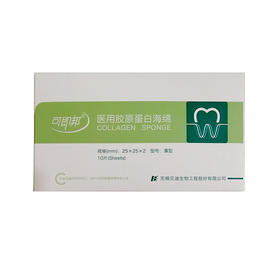 医用胶原蛋白海绵（可即邦 医用胶原蛋白海绵  薄型  25*25*2（mm） bc）