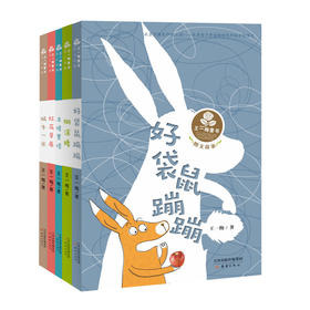 王一梅童书·图文故事5册套装（糊涂猪、袋鼠、土怪、蜗牛、红花）