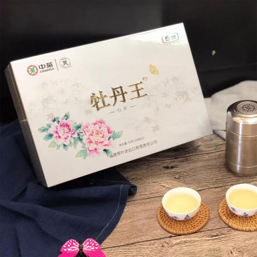 中茶蝴蝶牌2019年牡丹王礼盒5130白茶礼盒装25g*2罐/盒福鼎白茶中粮茶叶 商品图1