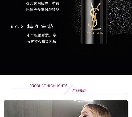 法国圣罗兰YSL 亮颜控油定妆喷雾100ml 补水保湿滋养持久定妆 香港直邮 商品图4