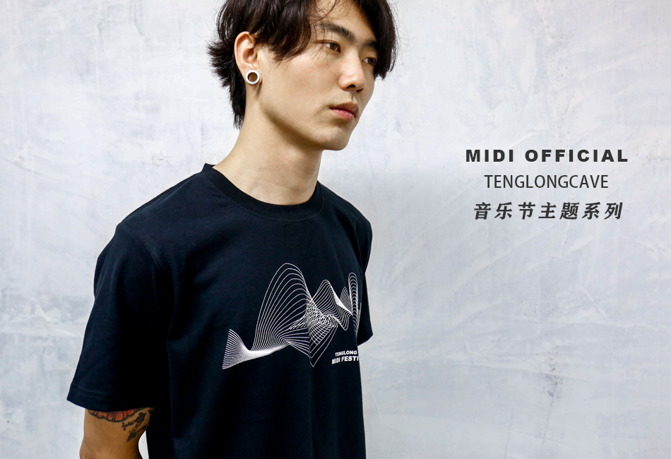 特价 | 多款迷笛音乐节主题T恤半价购！