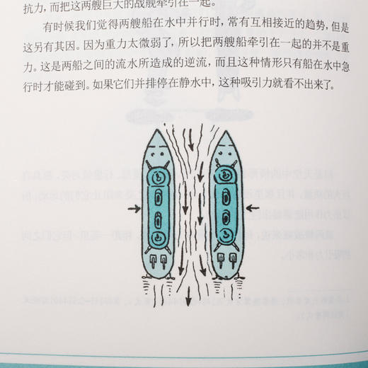 给孩子的物理三书（全三册） 商品图5