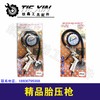 【货号04770】 精品胎压枪汽车打气表 商品缩略图1