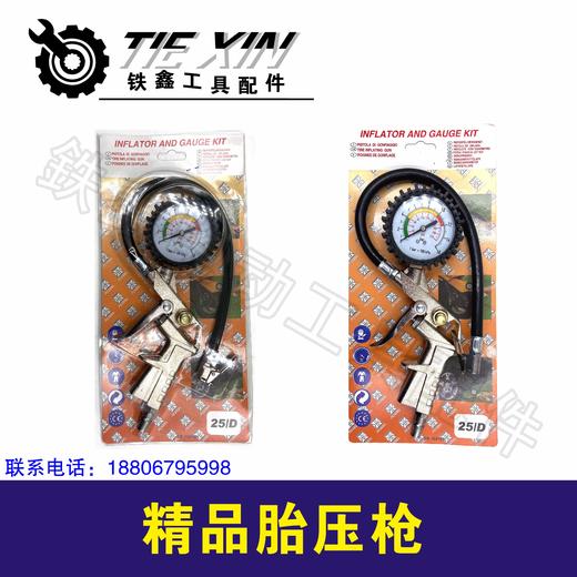 【货号04770】 精品胎压枪汽车打气表 商品图1