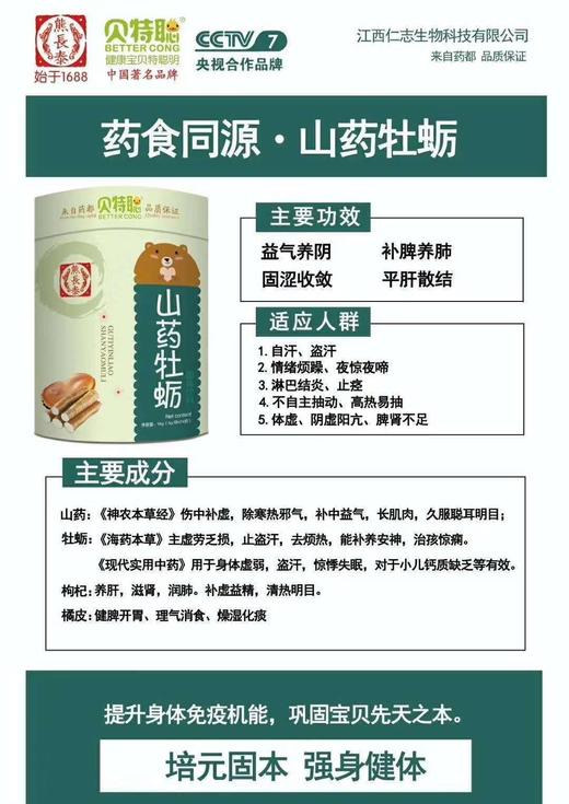 贝特聪一罐98元，买一罐第二罐半价，即两罐147元(单独口味) 商品图4