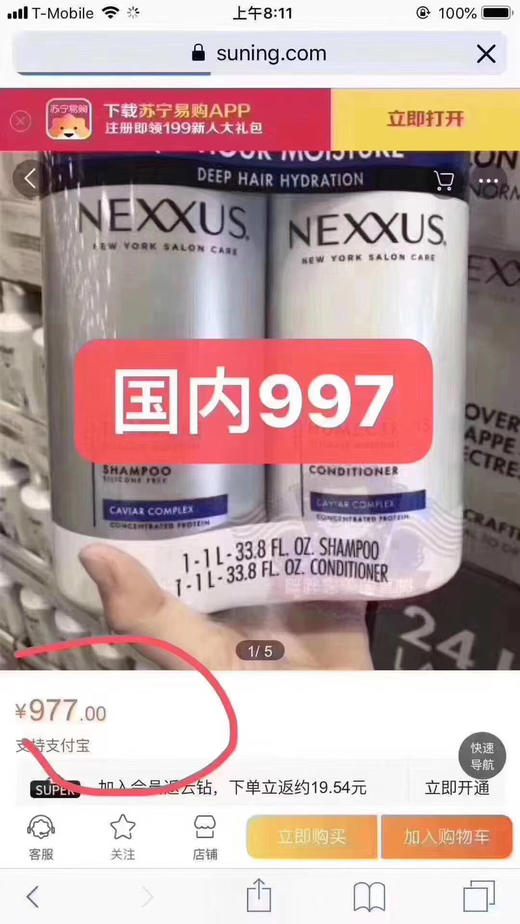 纽约专业美发沙龙品牌！Nexxus鱼子酱蛋白修护洗护套装 商品图9