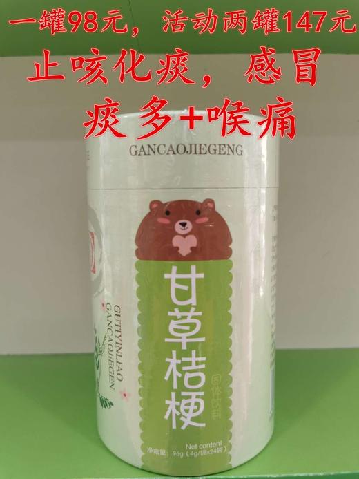 贝特聪一罐98元，买一罐第二罐半价，即两罐147元(单独口味) 商品图9
