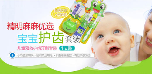 青蛙王子儿童超值套装牙刷NO.711 ＋ NO.712（混发）JPY带授权招加盟代理 商品图6