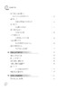 高中数学阅读（新高考修订版） 商品缩略图4