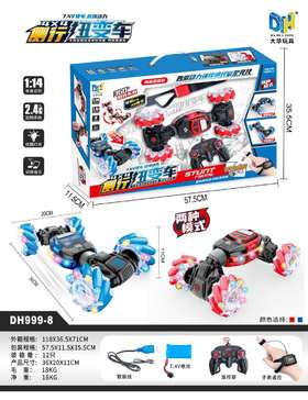 大华扭变手势车（1307931）