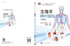 生理学（第四版）信文君 周光纪 商品缩略图3