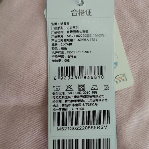 棉果果秋季妈妈款成人家居服棉毛长袖长裤套头套装 花型随机发货M521302220555 商品图8