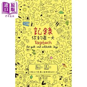 【中商原版】记录你的每一天 不论好心情 坏心情 都是美好的一天 港台原版 Doro Ottermann 远流