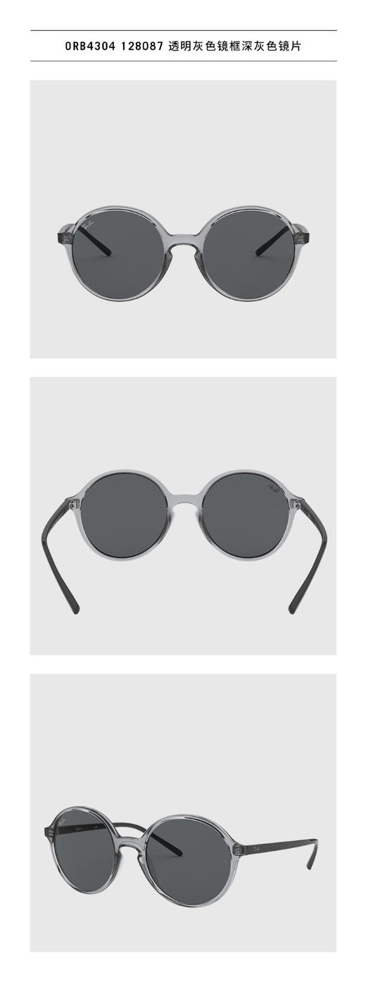 雷朋RB4304-1280复古太阳镜男女同款透明灰色框深灰色镜片 商品图2
