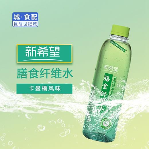 km新希望v美膳食纤维水300ml15