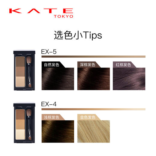 KATE/凯朵 三色眉粉 商品图3