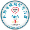 压箱底收藏版老白茶·666(1840) 白牡丹 357g 商品缩略图0