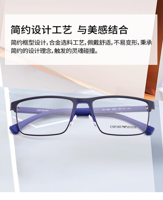 Emporio Armani光学镜架金属镜框+硅胶镜腿男款 商品图3