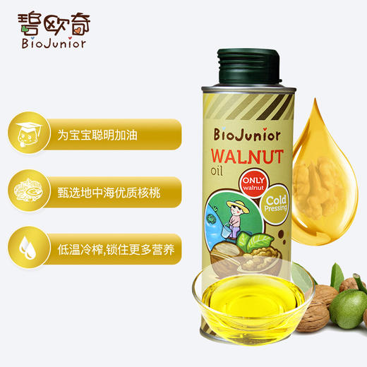 意大利碧欧奇宝宝食用DHA核桃油 商品图2