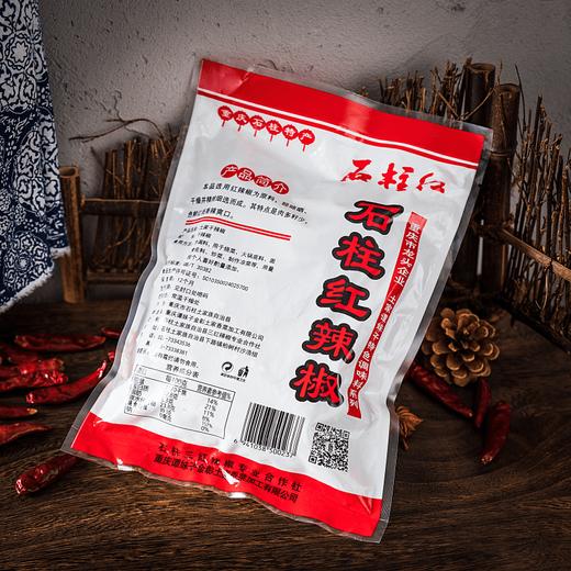 石柱谭妹子 干红辣椒袋装微辣特香农家重庆特产200*2/袋  包邮 商品图4