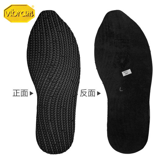 意大利韦伯Vibram586K运动鞋底片3mm 商品图3