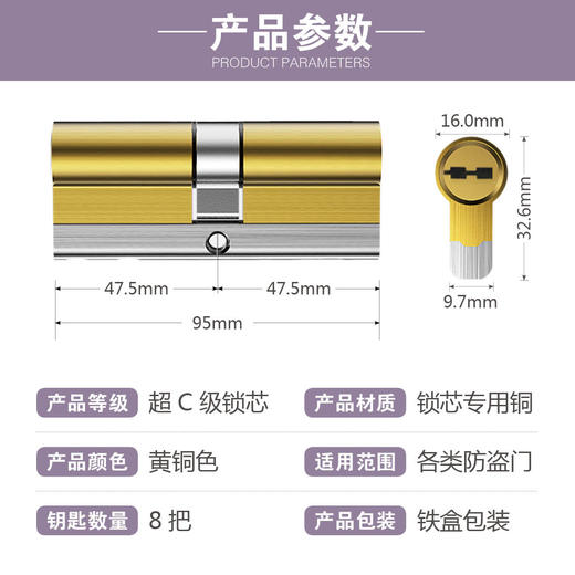 〖A327〗超C级防爆锁芯95中 商品图2