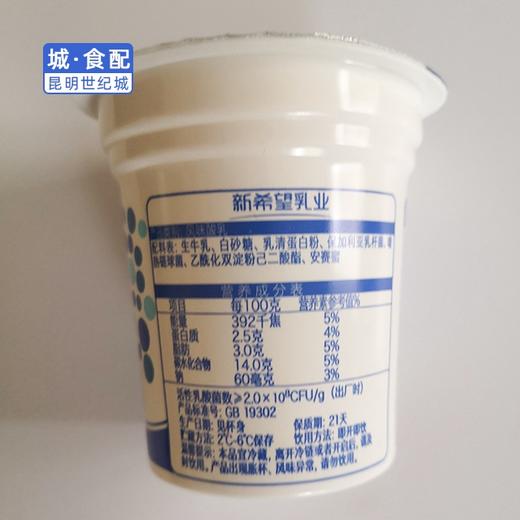 【KM】【城食配】新希望牧场酸奶 139g*6 商品图2