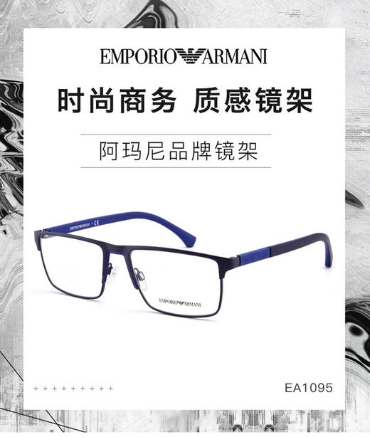 Emporio Armani光学镜架金属镜框+硅胶镜腿男款 商品图2