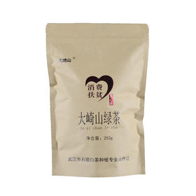 【武汉-新洲】江城百臻大崎山绿茶250g  茶叶