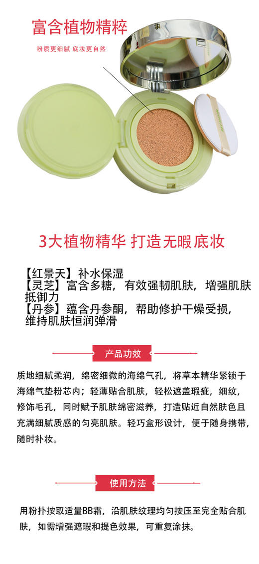 百雀羚水活能量悦采气垫BB霜15gJPY带授权招加盟代理 商品图2