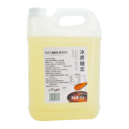 【推荐】F60果糖糖水6kg 冰蔗糖浆 冰糖蔗糖果葡糖浆商用调味糖浆 美名氏 商品图3