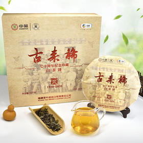 中茶白茶蝴蝶牌70周年纪念款5606古来稀白牡丹白茶饼357g礼盒装中粮茶叶