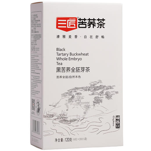 四川特产【三匠苦荞茶120g】全胚买三送一 商品图4