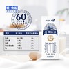 【KM】新希望蝶泉经典特浓纯牛奶 250ml*12 商品缩略图3