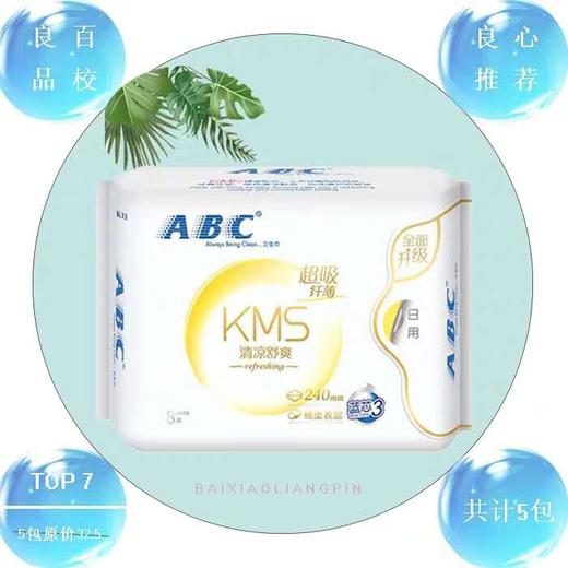 ABC日用棉柔8片240mmk11 （1002640 ） 商品图0