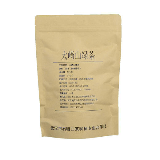 【武汉-新洲】江城百臻大崎山绿茶125g茶叶 商品图1