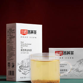 四川特产【三匠苦荞茶120g】全胚买三送一