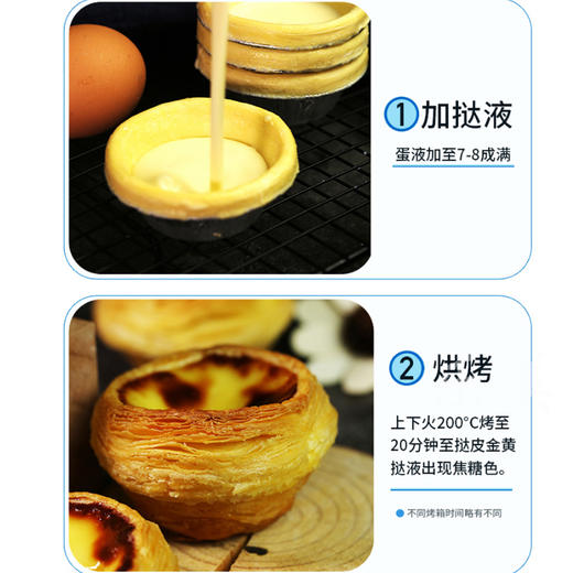 奥昆速冻葡式蛋挞皮蛋挞液 商品图5