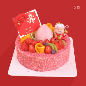 【祝寿蛋糕】寿比南山2磅 100%新鲜现做 提前4小时下单 免费送货上门