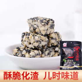 四川特产【鸿云黑芝麻酥】408g