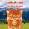 【燕麦酸奶】180g×12杯，嚼着喝的酸奶，新疆花园乳业荣誉出售 商品缩略图2