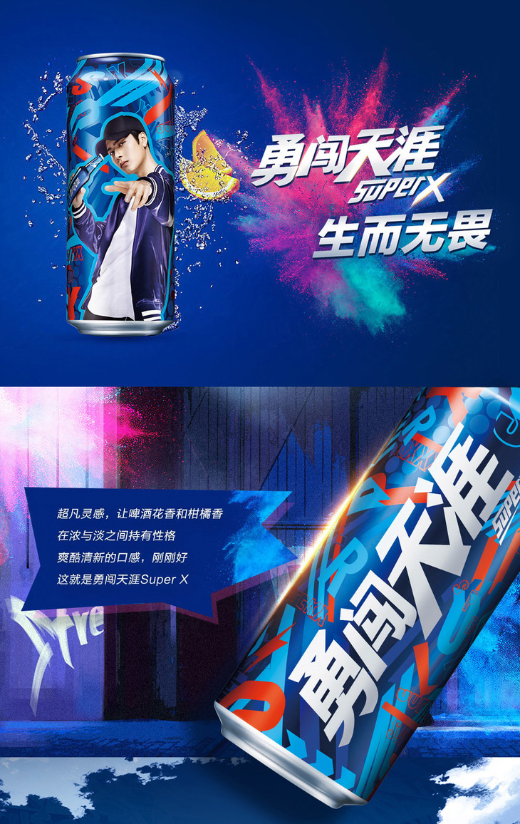雪花啤酒勇闯天涯听装superx整件12500ml