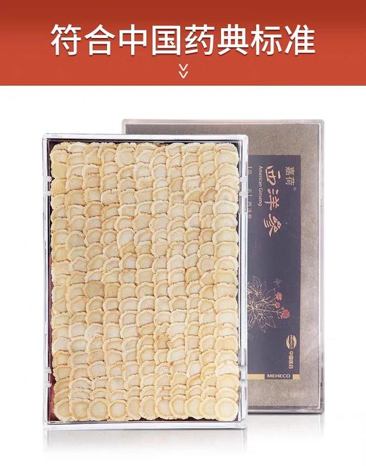 【中国医药】加拿大进口五年西洋参 120g盒装 商品图0
