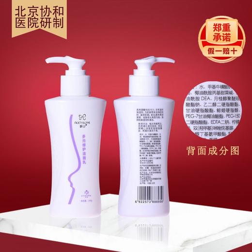 北京协和医院精心多元洁面乳140g 深层清洁洗面奶护肤品男女通用 商品图3