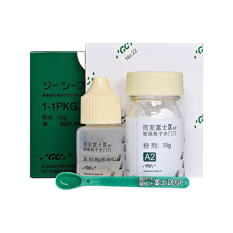 玻璃离子水门汀（富士GC 富士九 IX 玻璃离子水门汀  bc）