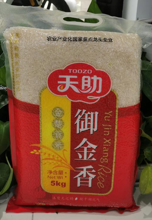 天助御金香米真空装5kg 商品图0