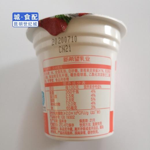 【KM】新希望草莓风味酸奶  139g*6 商品图2