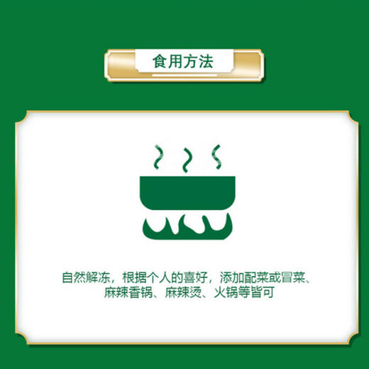 抢购价11.99元购安井冻品先生黑鱼片250g 商品图3