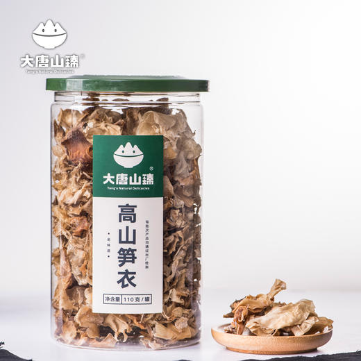 大唐山臻高山笋衣110g/罐 商品图0