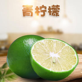 【四川 安岳】夏日青柠檬夏季应急新鲜柠檬 薄皮多汁 当季水果